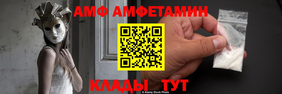 АМФ VHQ Норильск
