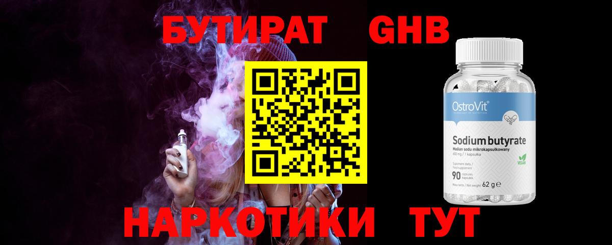 Норильск  Бутират оксана  Вход с VPN 
