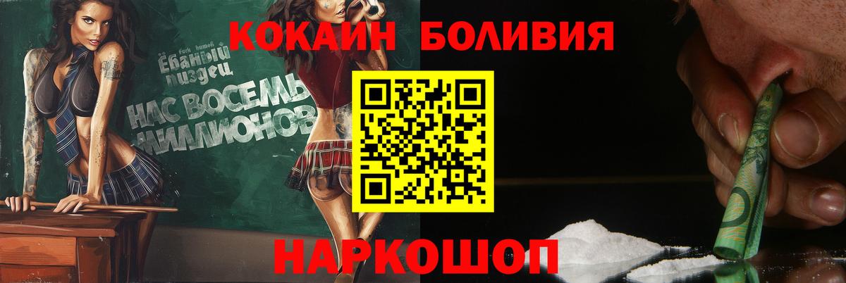Cocaine Эквадор Норильск