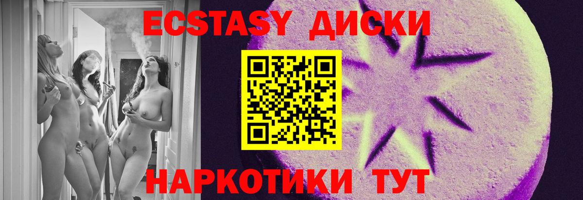 Экстази MDMA Норильск