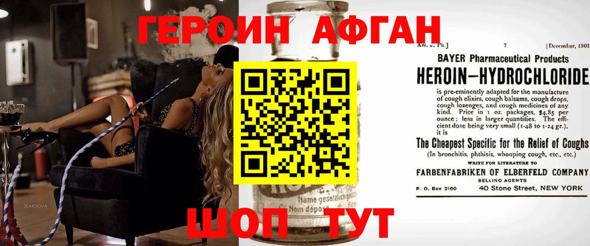 Норильск  ГЕРОИН герыч  Вход с VPN 
