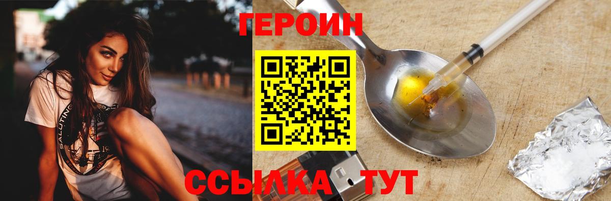 ГЕРОИН гречка Норильск