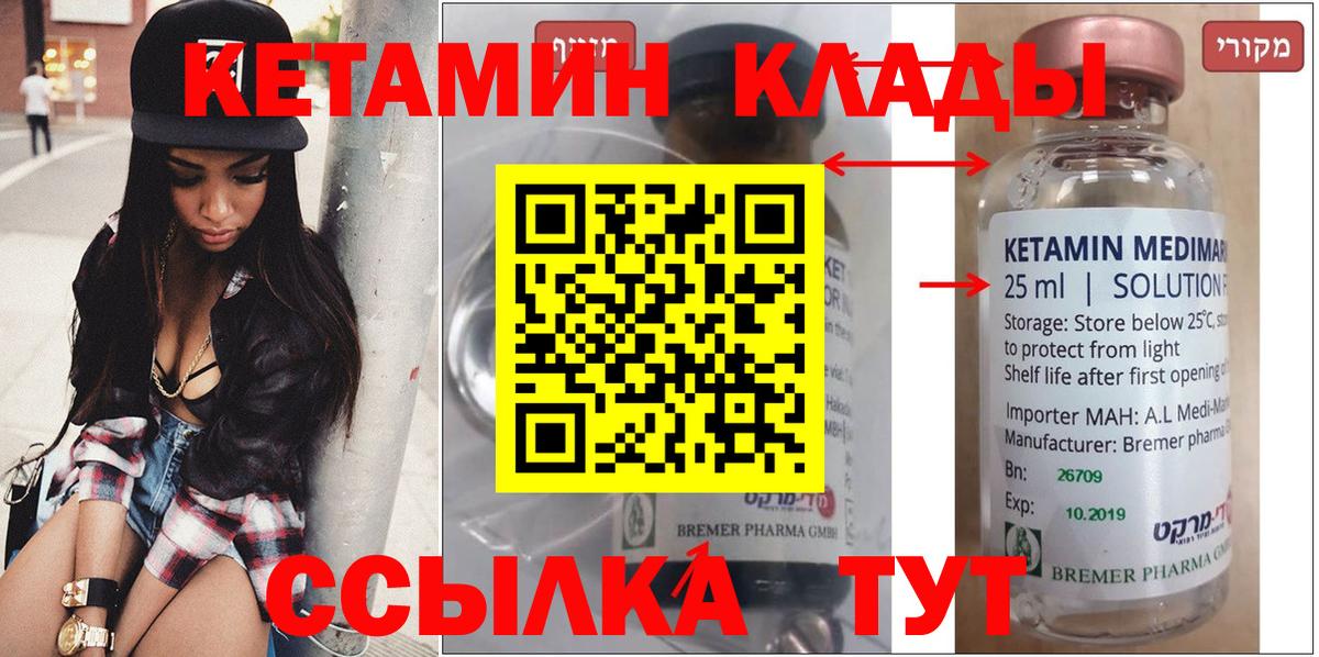 Норильск  Кетамин ketamine  Вход с VPN 