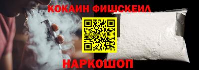 спайс Севастополь