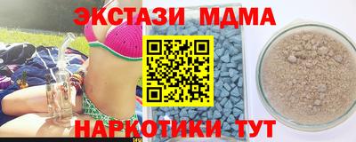 спайс Севастополь