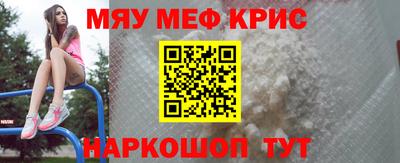 мефедрон мука Северобайкальск