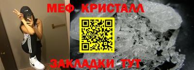 мефедрон мука Северобайкальск