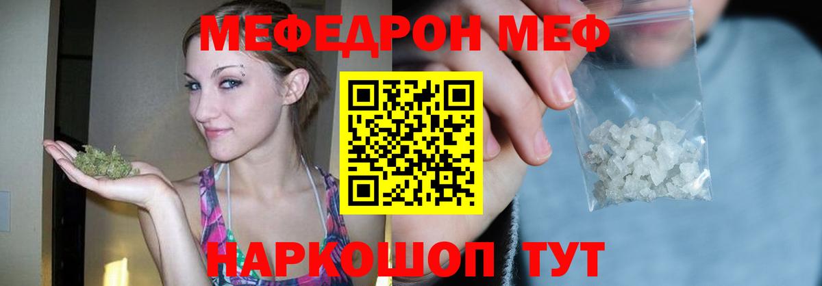 Меф  Вход с VPN  Норильск  Меф  Меф 4 MMC 