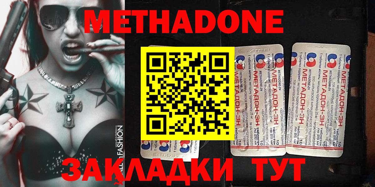 МЕТАДОН methadone  Вход с VPN  МЕТАДОН мёд  Норильск 