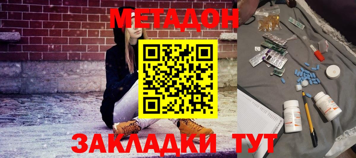 Метадон VHQ Норильск