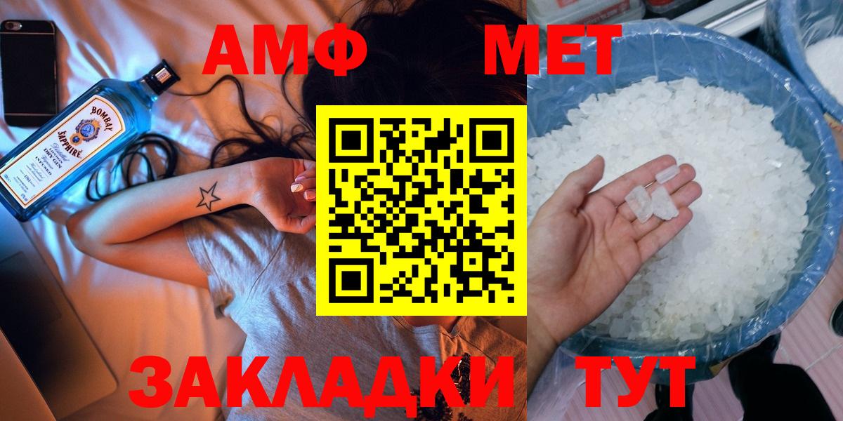 Первитин Methamphetamine Норильск