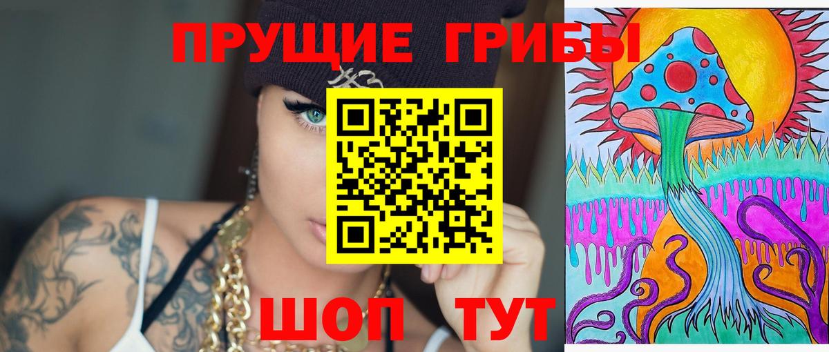 Псилоцибиновые грибы MAGIC MUSHROOMS  Галлюциногенные грибы Psilocybine cubensis  Вход с VPN  Норильск 